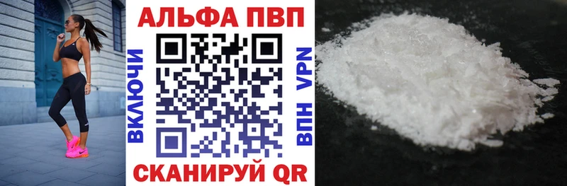 А ПВП Crystall  blacksprut ссылка  Жигулёвск  даркнет сайт 