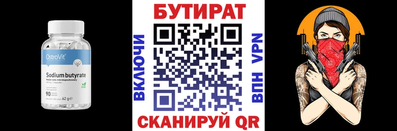 где можно купить   hydra зеркало  Бутират Butirat  Жигулёвск 