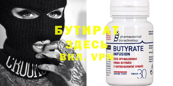 бутират Горно-Алтайск