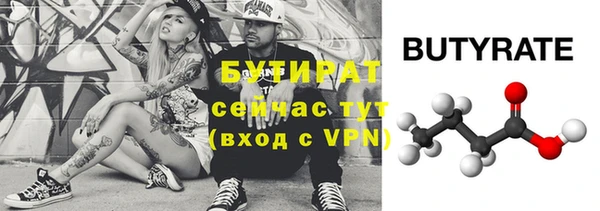 бутират Горно-Алтайск