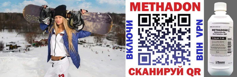 МЕТАДОН кристалл MEGA ссылки Жигулёвск