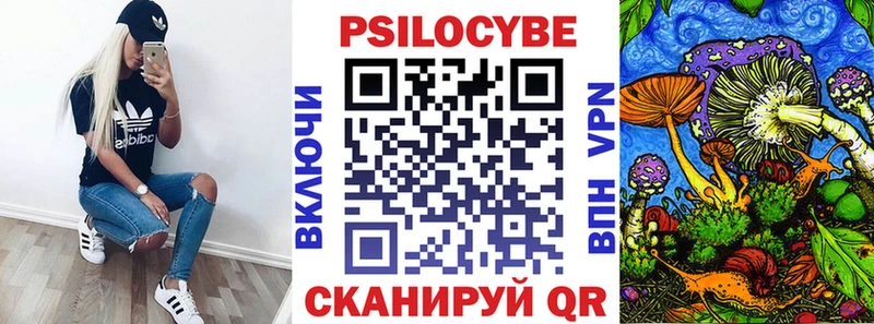 Псилоцибиновые грибы мухоморы  сколько стоит  Жигулёвск 